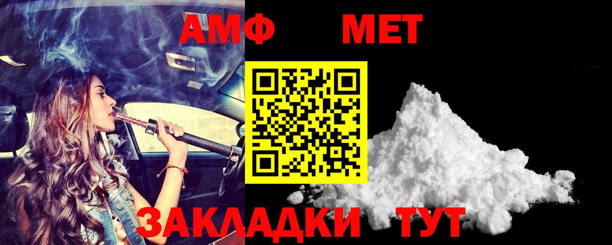 АМФЕТАМИН VHQ Урус-Мартан