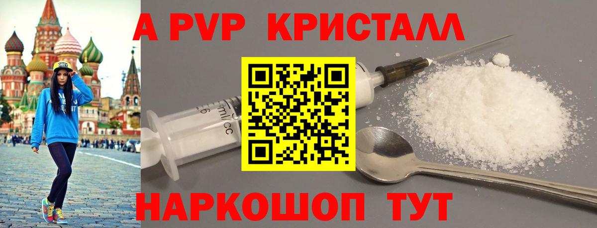 Alpha-PVP крисы CK  Alpha PVP мука  Вход с VPN  APVP СК КРИС  Урус-Мартан 
