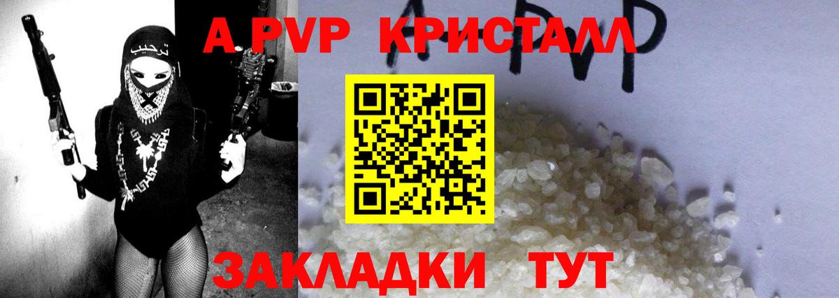 Альфа ПВП кристаллы Урус-Мартан