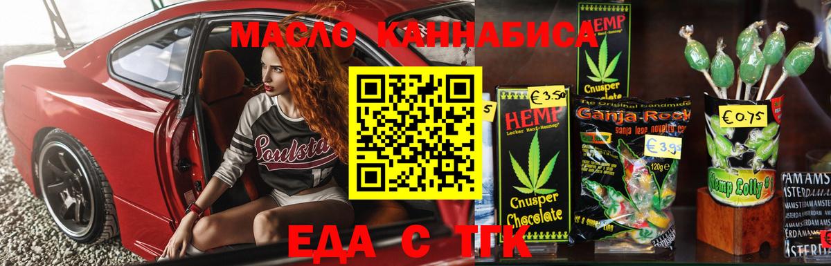 Cannafood конопля Урус-Мартан