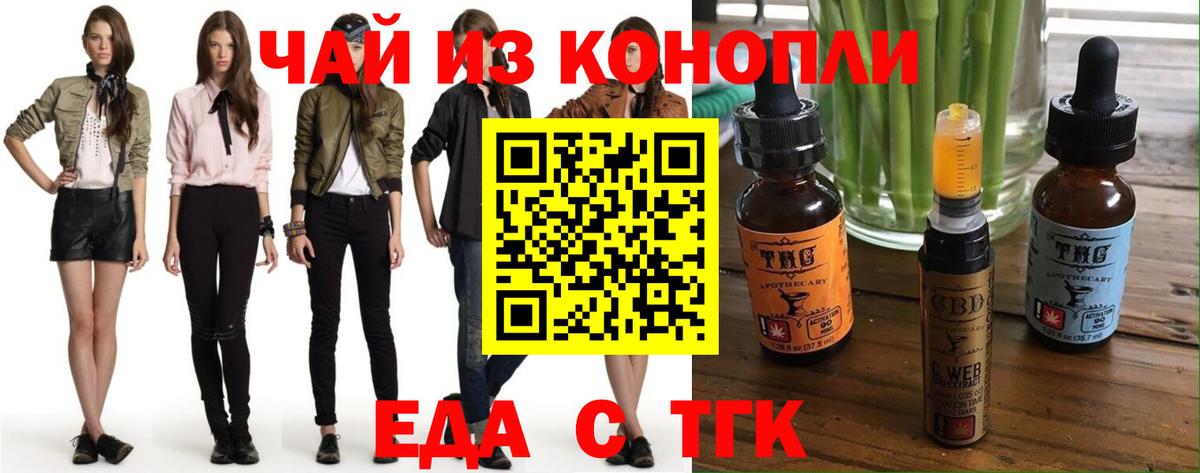 Урус-Мартан  Cannafood конопля  Вход с VPN 
