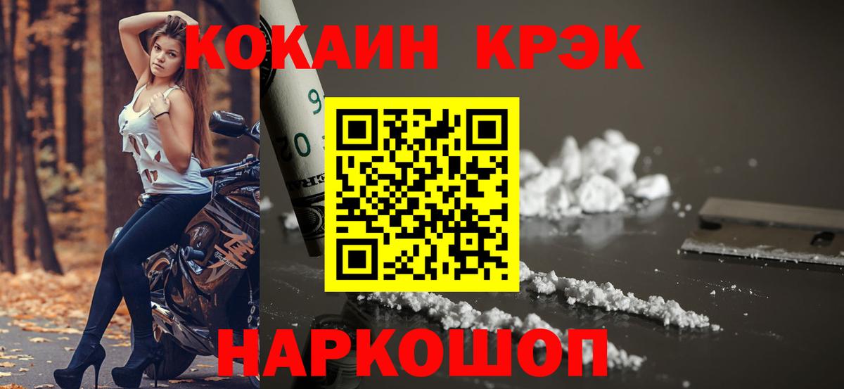 Кокаин 97%  Кокаин VHQ  Вход с VPN  Урус-Мартан 