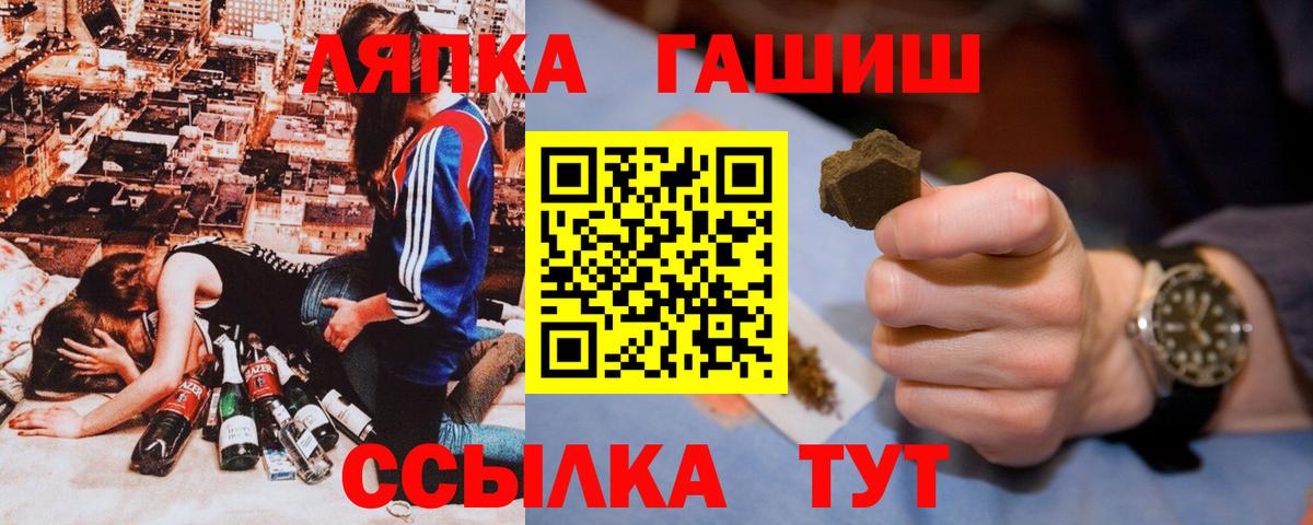 ГАШИШ hashish  Гашиш  Урус-Мартан  ГАШИШ гарик  Вход с VPN 