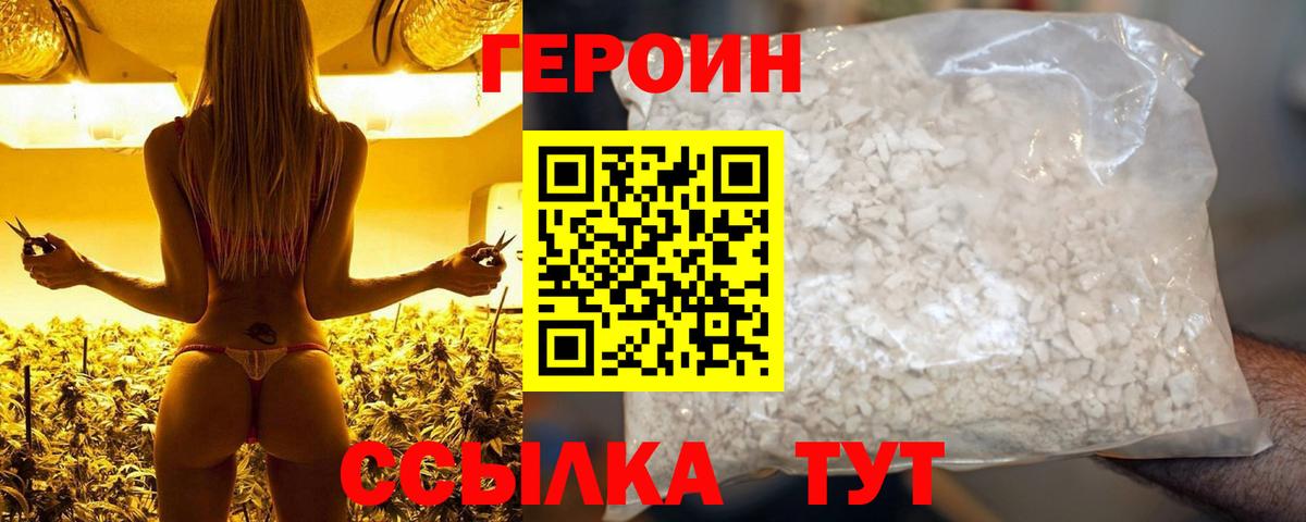 ГЕРОИН хмурый  Вход с VPN  ГЕРОИН  Урус-Мартан 