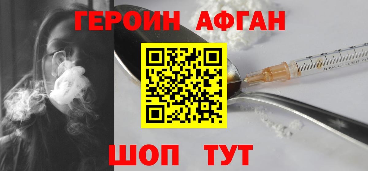 Героин герыч Урус-Мартан