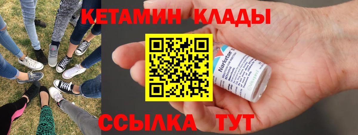 КЕТАМИН VHQ  Вход с VPN  Урус-Мартан  Кетамин ketamine 