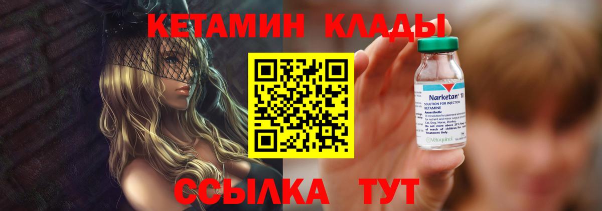 Кетамин ketamine Урус-Мартан