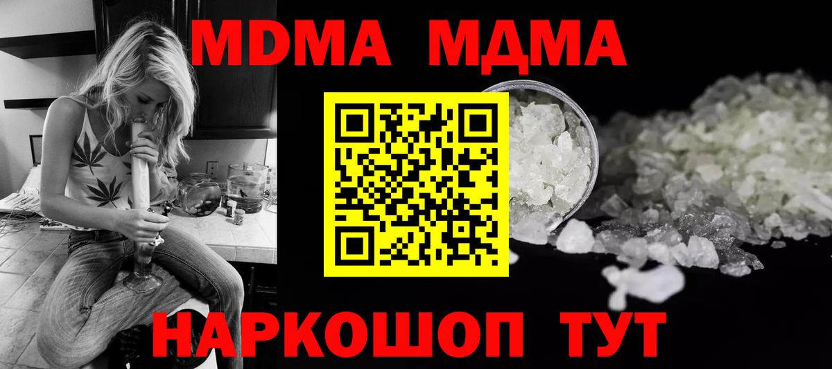MDMA молли  Вход с VPN  MDMA  MDMA молли  Урус-Мартан 