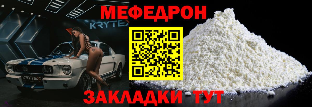МЕФ  Урус-Мартан