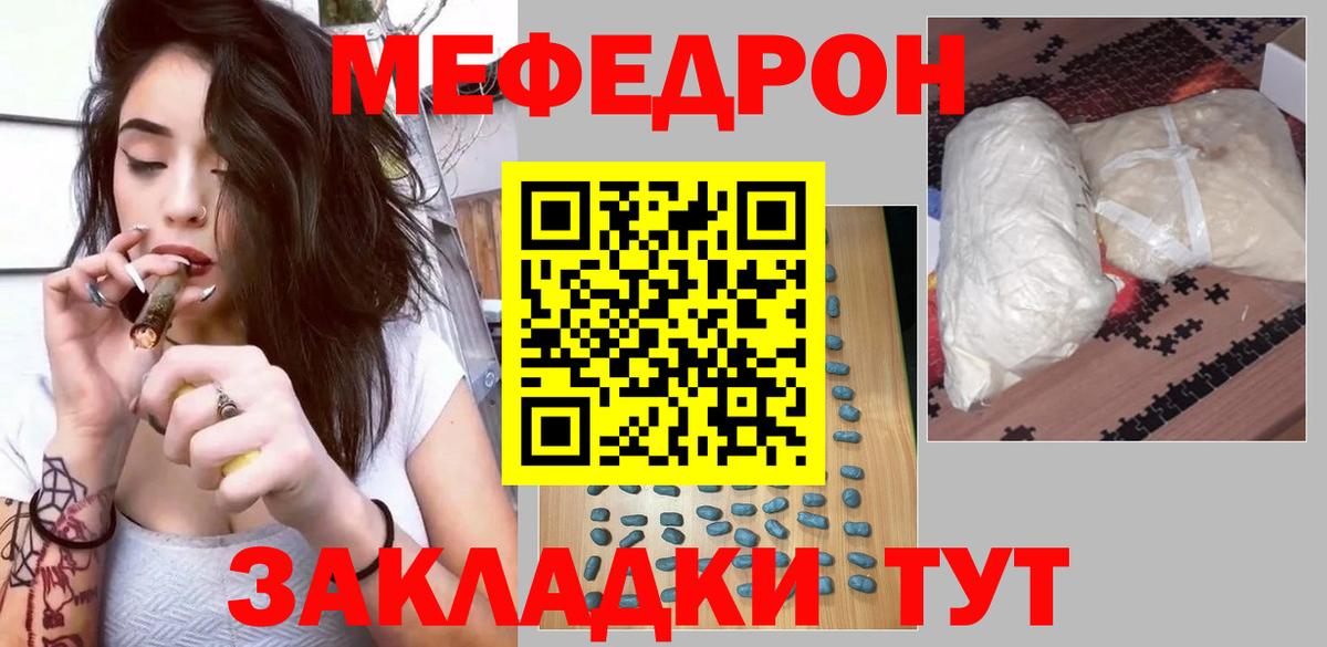 Мефедрон 4 MMC  купить наркотики цена  Урус-Мартан  Вход с VPN  Меф mephedrone  Мефедрон  МЯУ-МЯУ 