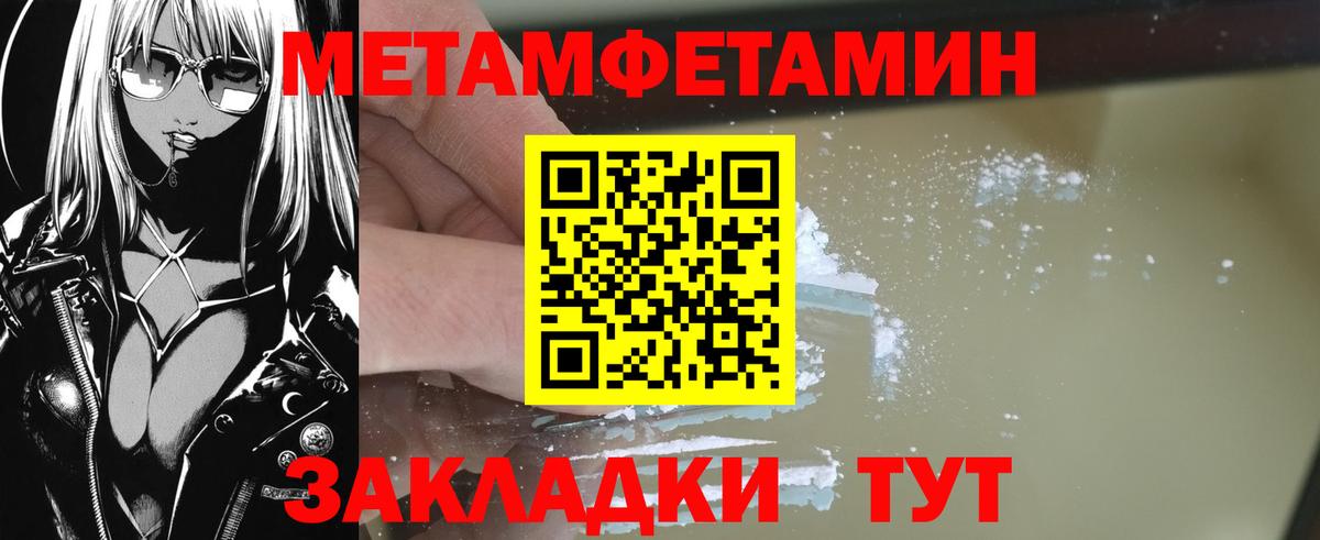 МЕТАМФЕТАМИН Декстрометамфетамин 99.9%  Вход с VPN  Урус-Мартан  МЕТАМФЕТАМИН Декстрометамфетамин 99.9% 