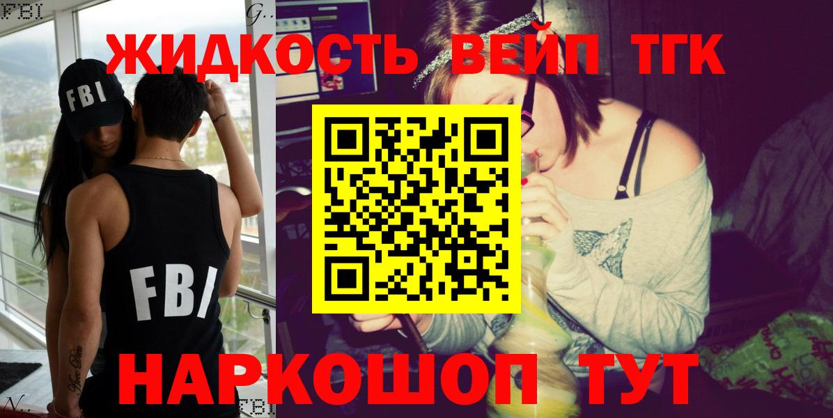 Дистиллят ТГК гашишное масло  Дистиллят ТГК жижа  Урус-Мартан  Вход с VPN 