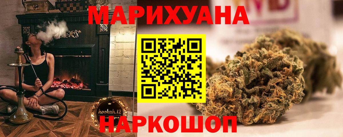 Канабис White Widow  Вход с VPN  Бошки марихуана марихуана  Урус-Мартан  Марихуана THC 21% 